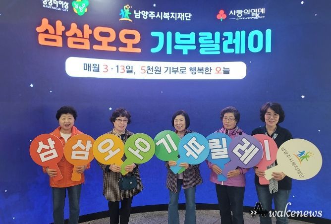 남양주시 평내성당 은빛여정, 삼삼오오 기부릴레이 29번째 주자로 참여