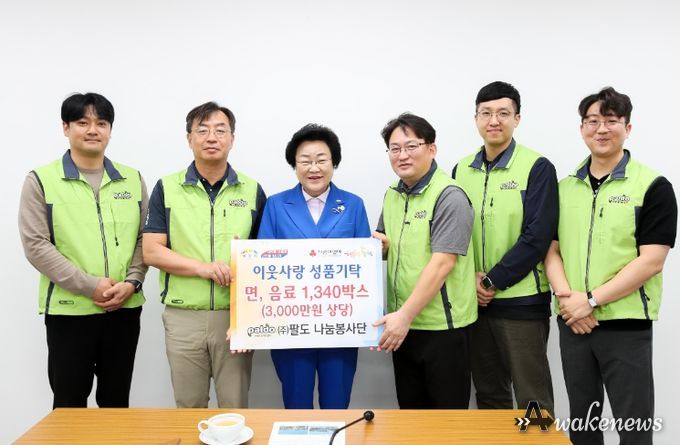 팔도‘나눔봉사단’, 이천시 취약계층 위한 성품 쾌척