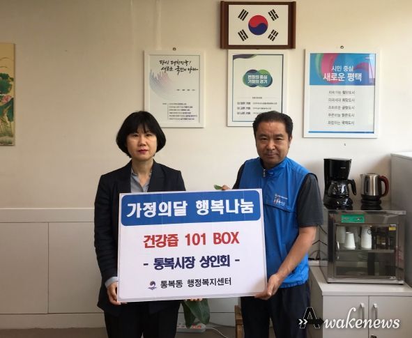 평택시 통복시장 상인회, 통복동에 건강즙 101박스 전달