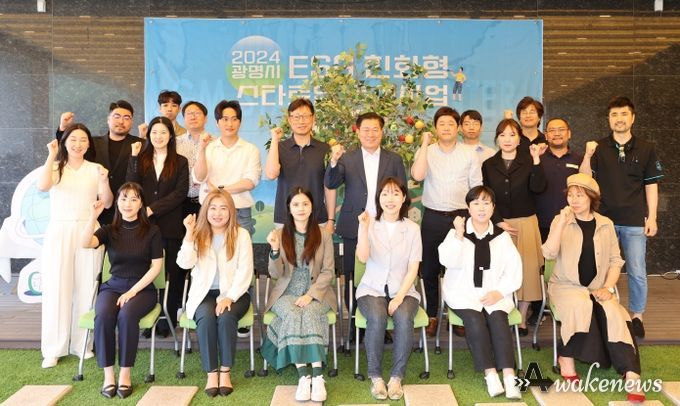 광명시는 13일 광명시 창업지원센터에서 ‘광명시 ESG 친화형 스타트업 육성사업’ 공모사업에 선정된 18개 창업 팀과 약정을 체결했다.