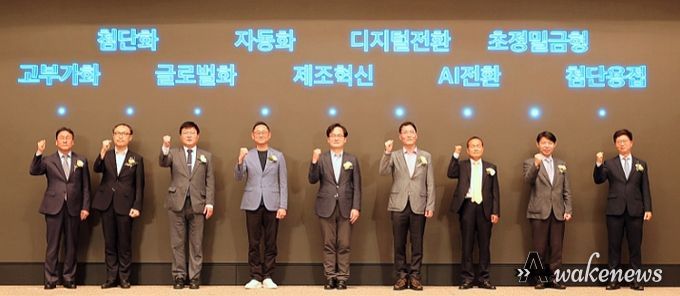 경기도 뿌리산업 비전선포식