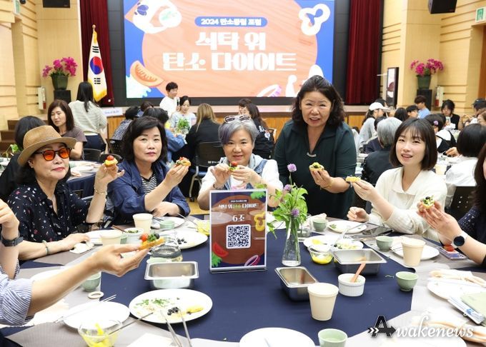 광명시는 13일 오후 시청 대회의실에서 ‘식탁 위 탄소 다이어트’를 주제로 2024년 탄소중립포럼을 열었다
