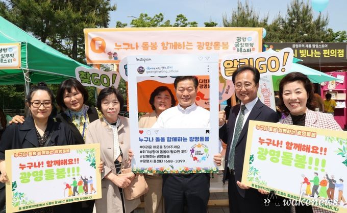 광명시는 누구나 돌봄 사업을 시민에게 더 가깝게 다가가 알리고자 지난 10일 열린 광명 공정 무역페스타에서 홍보 부스를 마련했다