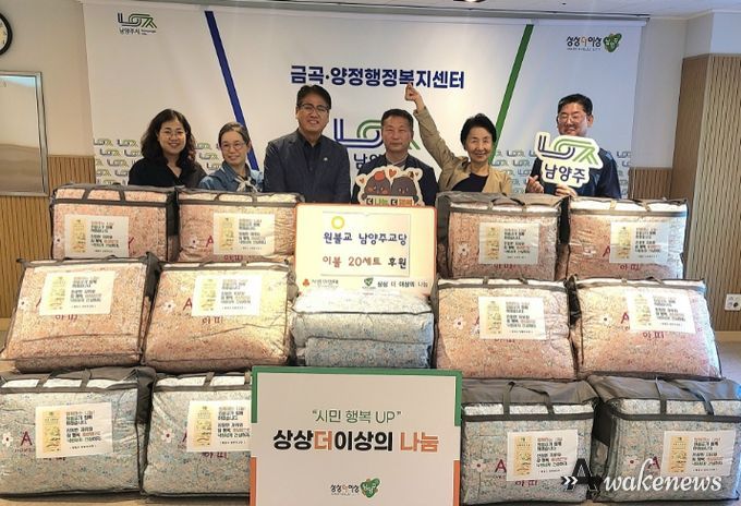 원불교 남양주교당, 금곡동 취약계층에 이불세트 후원