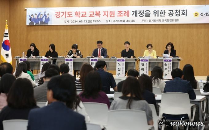 정하용 의원, 경기도 학교 교복 지원 조례 개정을 위한 공청회 개최