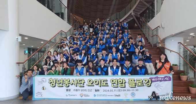 시흥시자원봉사센터, 청년ㆍ청소년과 오이도 환경정화 구슬땀