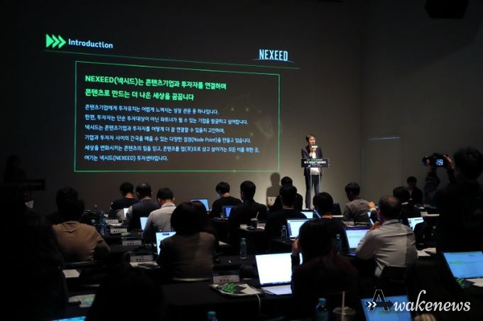 2023년 넥시드 데모데이 행사
