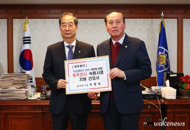 공여지 반환 지연에 따른 건의서 전달(국무총리)
