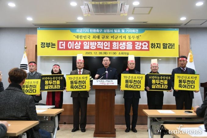 미군기지 반환 촉구 성명서 발표