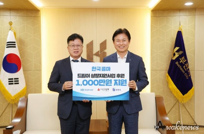 부천시-한국콜마 ‘드림이 성장지원 사업’ 후원금 전달식(왼쪽부터 최건호 한국콜마(주) 부천사업장 상무, 조용익 부천시장)