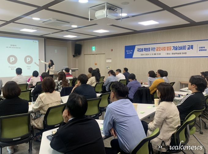 광명시, 국도비 확보 위해 공모사업 발표자 역량 강화 교육 진행
