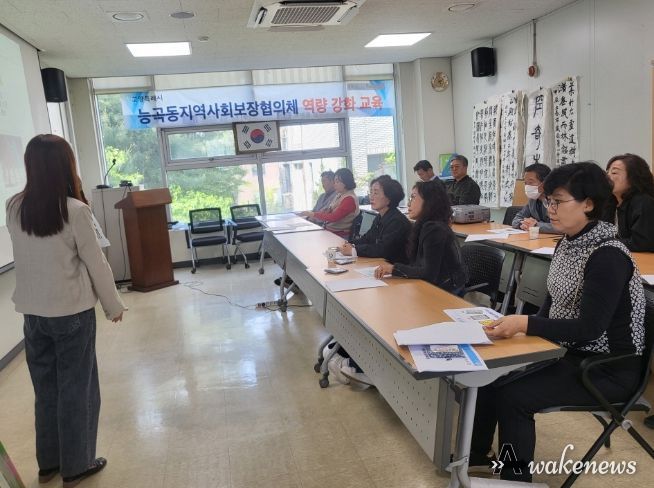 고양시 능곡동, 지역사회보장협의체 대상 복지활동가 교육 진행