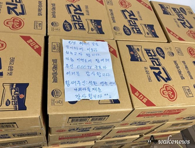 파주시 어버이날, 몰래 두고 간 얼굴없는 기부천사