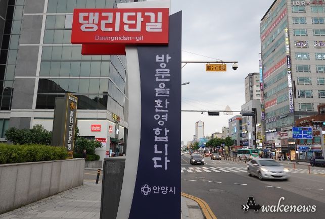 댕리단길