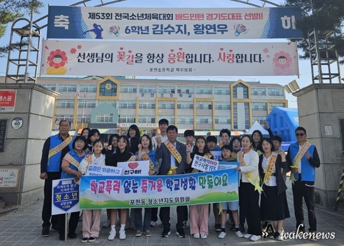 포천동 청소년지도협의회, 학교폭력·언어폭력 예방 캠페인 실시