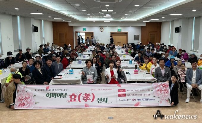 하남시종합사회복지관, 어버이날 맞이‘어버이날 효(孝)잔치’ 진행