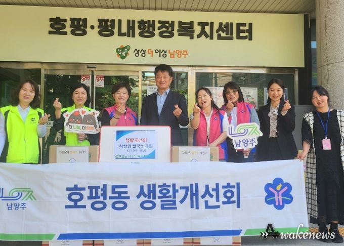 호평동 생활개선회, 따뜻한 마음을 담은 사랑의 쌀국수 후원