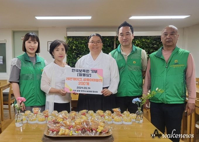 양주시 직장․공장새마을협의회, 한국보육원에 수제 디저트 200개 후원