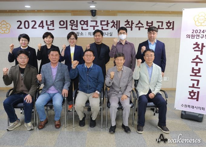 수원특례시의회‘생활폐기물 수집·운반 대행업체 민간위탁 개선방안 연구회’연구용역 착수