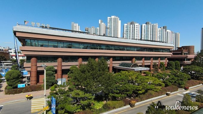 광명시청