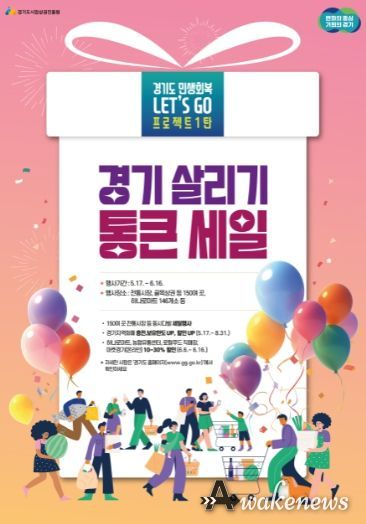 통큰 세일 포스터
