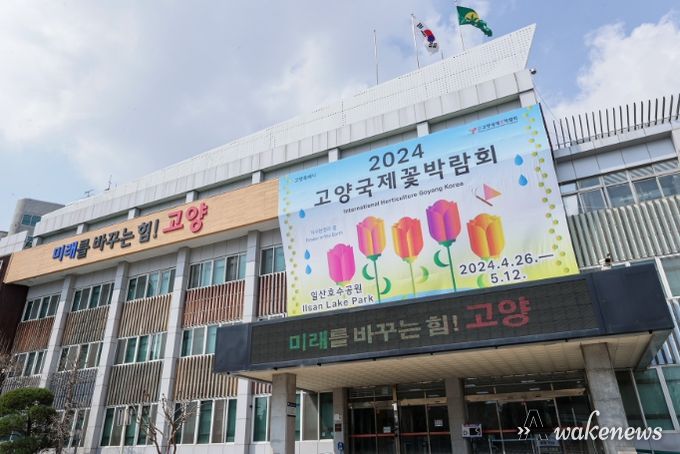고양시청