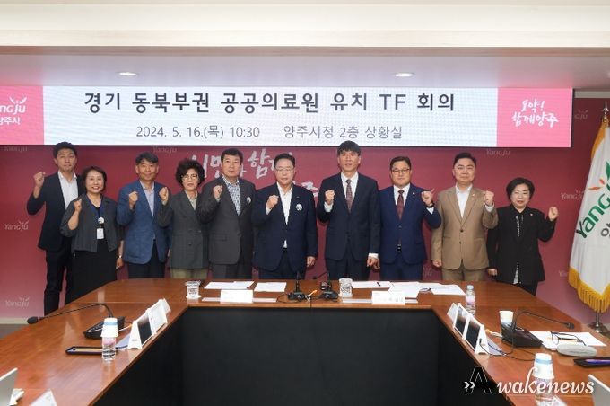 강수현 양주시장, ‘경기동북부 혁신형 공공의료원 유치 TF 회의’ 참석ⵈ 행정력 집중할 것