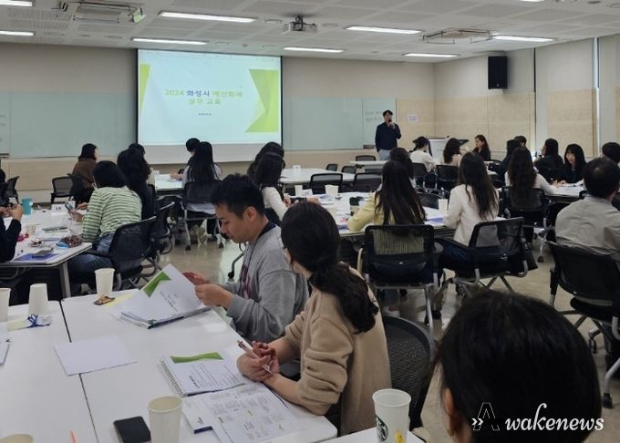 화성시, 특례시 대비 예산회계 담당자 역량강화 교육 개최