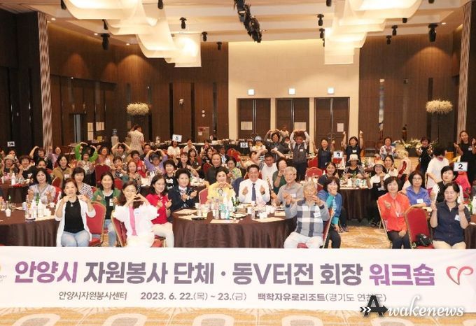 안양시자원봉사센터, 자원봉사단체 역량강화 워크숍 개최