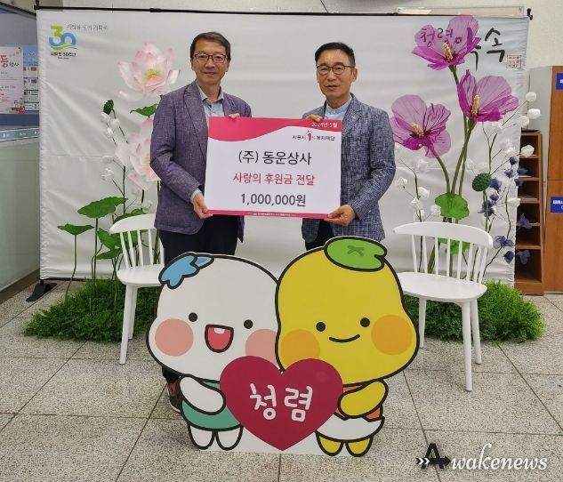 ㈜동운상사, 시흥시 매화동에 지속적인 이웃사랑 실천