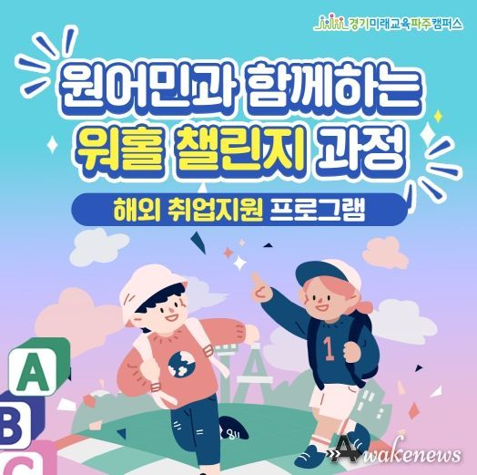 청년 해외 취업 지원 프로그램 워홀 챌린지 과정 카드뉴스