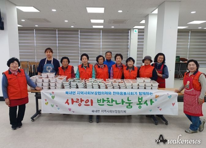 여주시 북내면 지역사회보장협의체와 한마음봉사회가 함께한 영양 반찬 32가정 전달