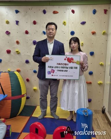 오산시장애아재활치료교육센터 후원물품 기탁 받아