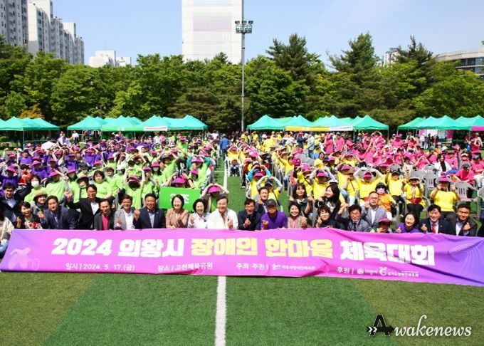 2024 의왕시장애인 한마음체육대회 개최