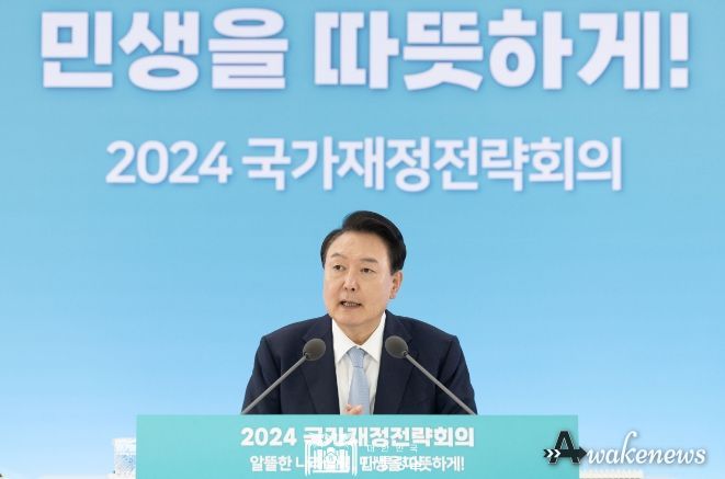 5월 17일 윤석열 대통령은 정부세종청사에서 ‘알뜰한 나라살림, 민생을 따뜻하게!’라는 슬로건을 주제로 「2024년 국가재정전략회의」를 주재했다.