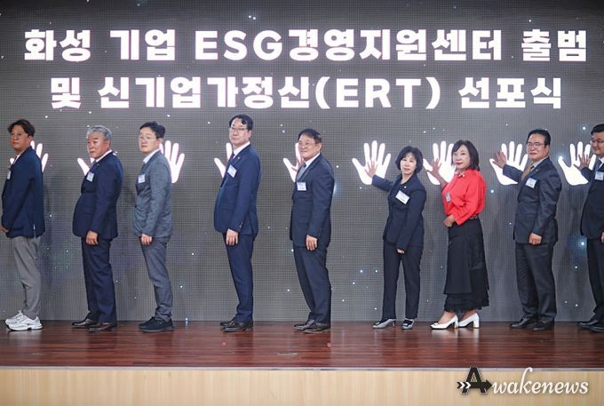 화성기업 ESG 경영지원센터 출범 및 신기업가 정신 선포식 퍼포먼스