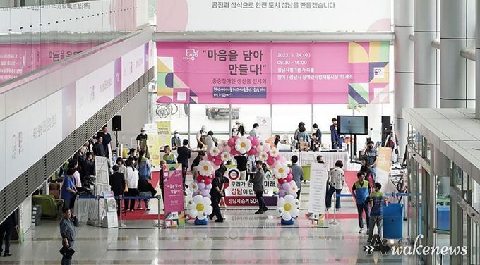 지난해 5월 24일 성남시청 로비에서 열린 장애인 직업재활시설 생산품 전시·판매 행사