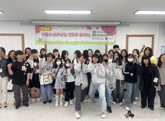 2024년 의왕시청소년상담복지센터 또래상담 연합회(1388또래지원단) 발대식 개최