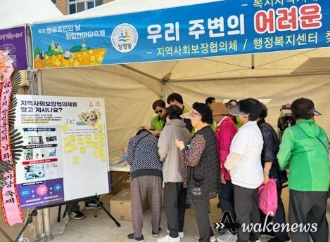 광주시 쌍령동 지역사회보장협의체, 복지 사각지대 ZERO 캠페인 실시