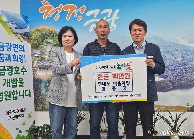 금광면 연내동마을 이장 김종국, 이웃돕기 성금 100만원 기부