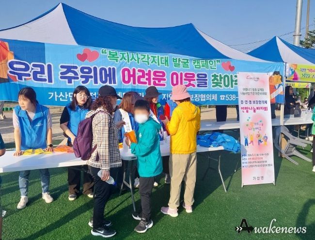 포천시 가산면 지역사회보장협의체, '복지사각지대 발굴 캠페인' 실시