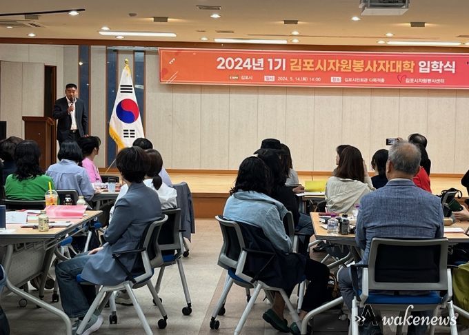 신현실 김포시자원봉사센터장이 자원봉사자대학 입학식에서 인사말을 전하고 있다.