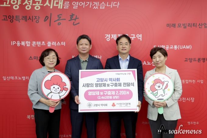 ‘사랑의 영양제와 구충제 전달식’기념 촬영