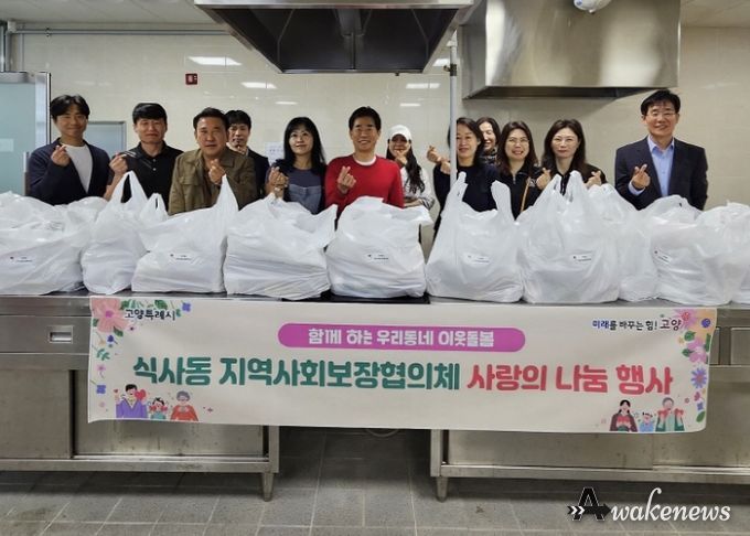 고양시 식사동 지역사회보장협의체, 가정의 달 맞이 나눔 활동