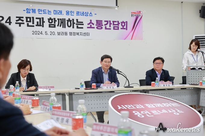 이상일 용인특례시장이 20일 보라동 소통간담회에서 인사말을 하고 있다.