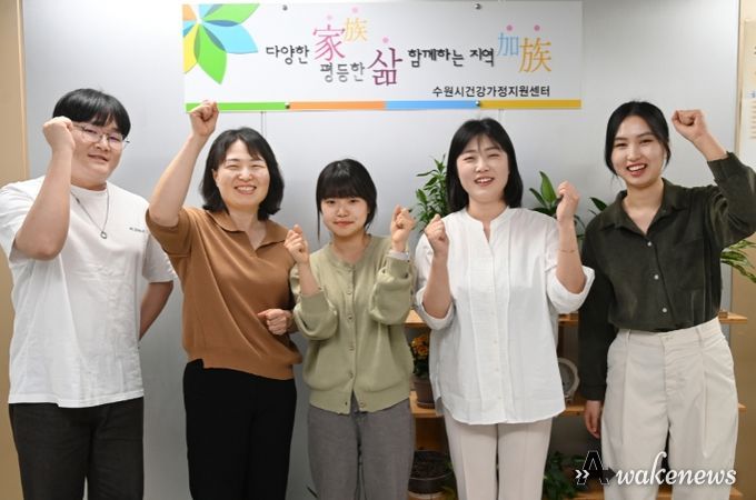 수원시건강가정지원센터 직원들이 파이팅을 외치고 있다.