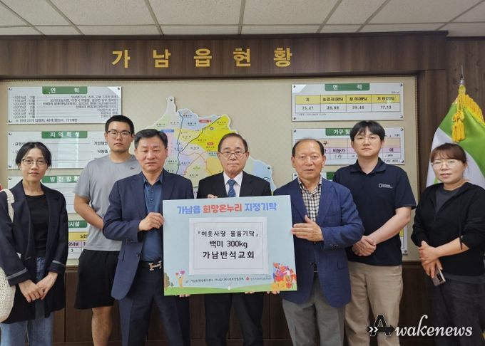 가남반석교회, 백미 300kg 기탁