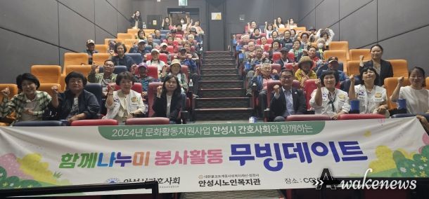 안성시 간호사회와 함께 어르신 영화관 나들이 활동