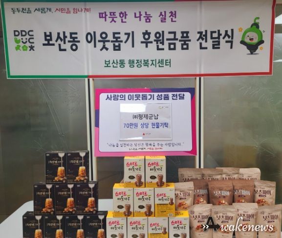 동두천시 보산동 새마을지도자협의회, 이웃돕기를 위한 휴경지 경작사업 추진
