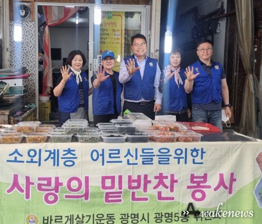 광명시 광명5동 바르게살기운동위원회는 21일 복지 사각지대에 놓인 관내 취약계층 10가구를 방문해 밑반찬을 전달했다.